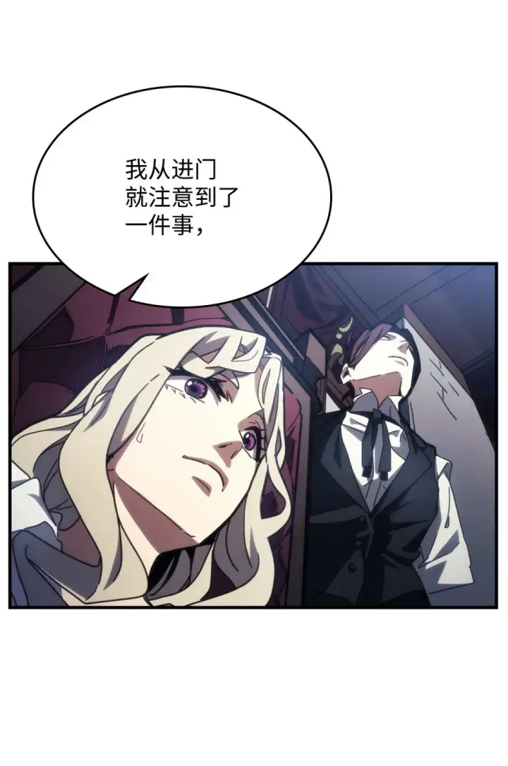 漫画《你懂什么叫躺平天花板吗?!》27 亡灵气息第71张图