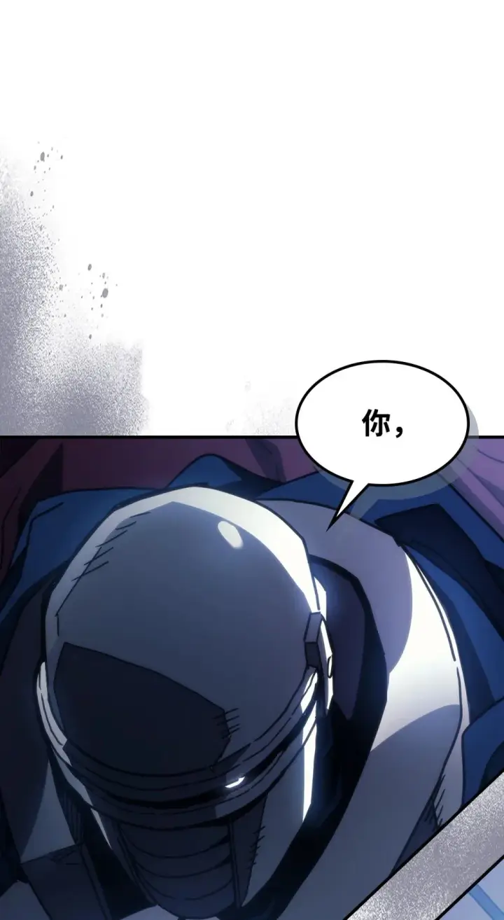 漫画《你懂什么叫躺平天花板吗?!》27 亡灵气息第72张图