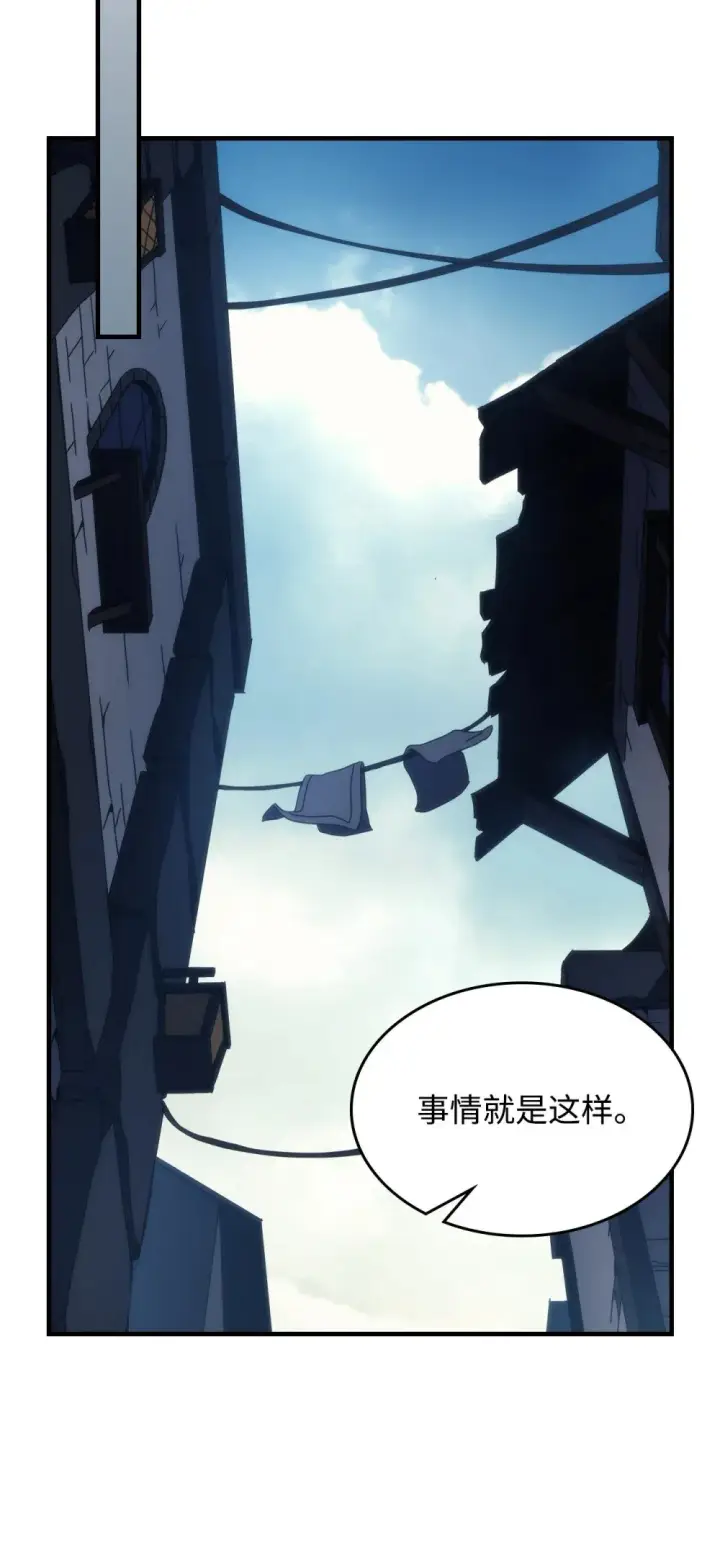 漫画《你懂什么叫躺平天花板吗?!》27 亡灵气息第76张图