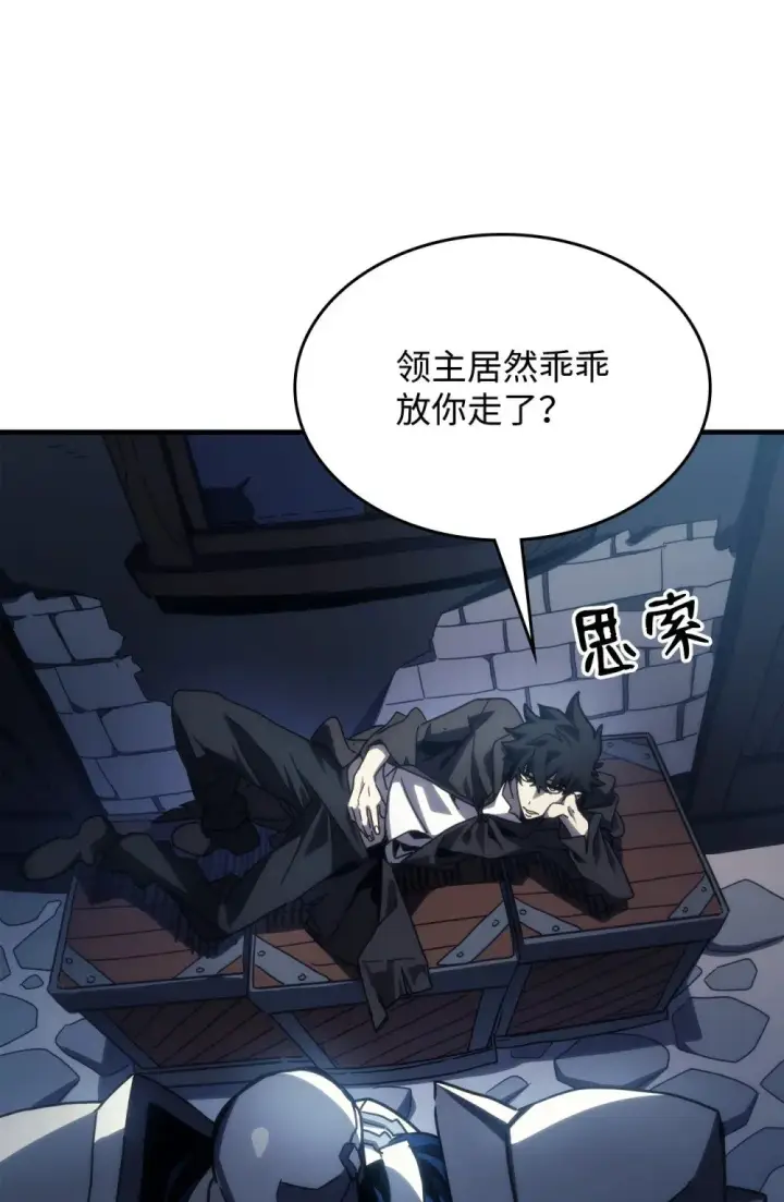 漫画《你懂什么叫躺平天花板吗?!》27 亡灵气息第77张图
