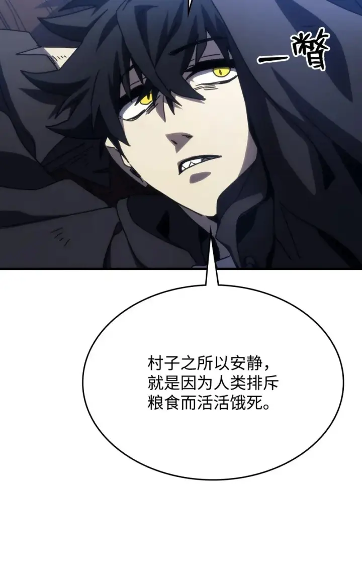 漫画《你懂什么叫躺平天花板吗?!》27 亡灵气息第87张图