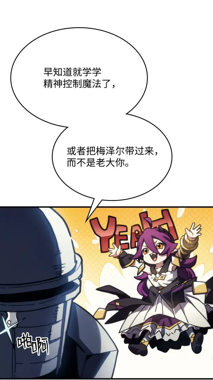 漫画《你懂什么叫躺平天花板吗?!》27 亡灵气息第89张图
