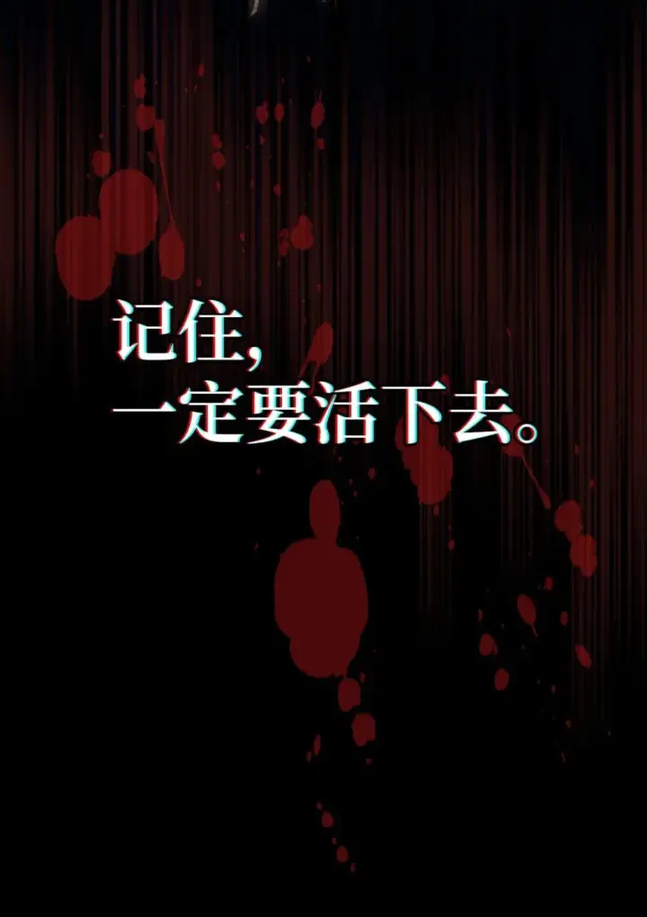 漫画《你懂什么叫躺平天花板吗?!》27 亡灵气息第9张图