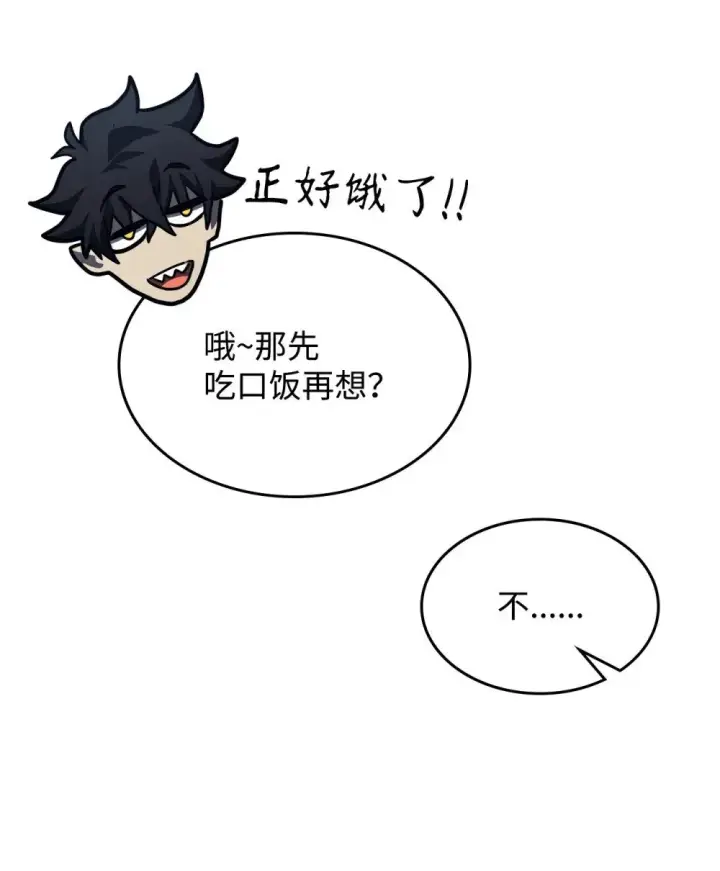 漫画《你懂什么叫躺平天花板吗?!》27 亡灵气息第92张图