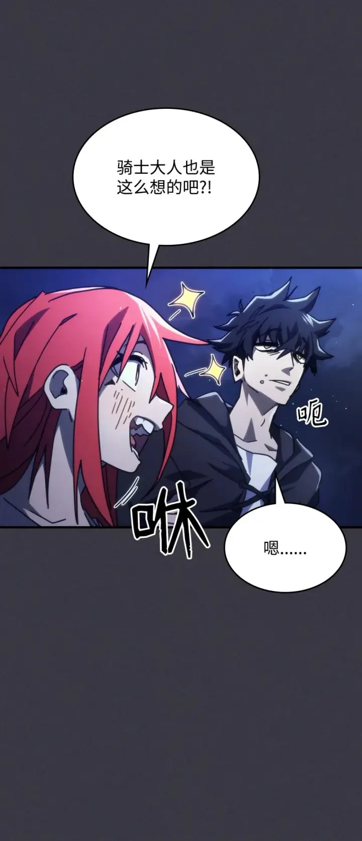 漫画《你懂什么叫躺平天花板吗?!》28 邪教第16张图