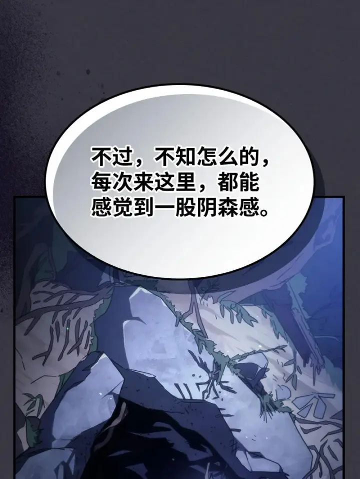 漫画《你懂什么叫躺平天花板吗?!》28 邪教第18张图