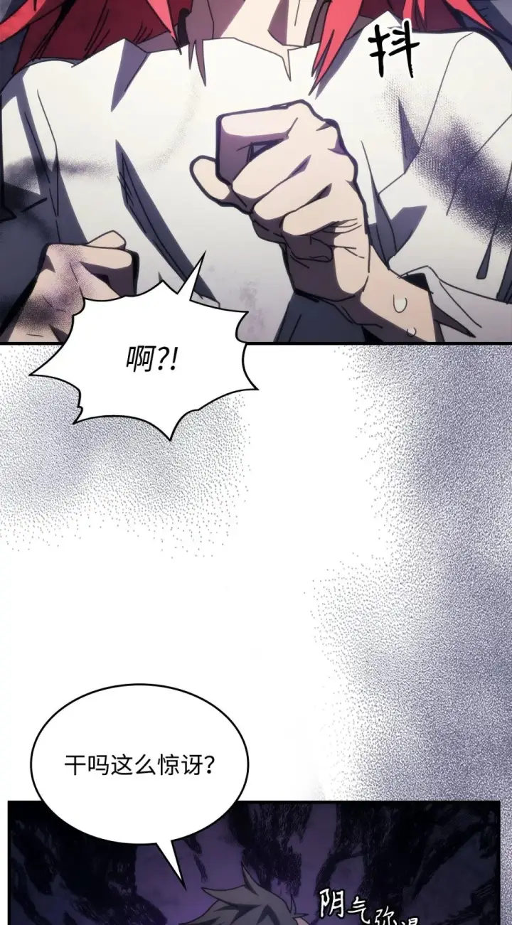 漫画《你懂什么叫躺平天花板吗?!》28 邪教第2张图