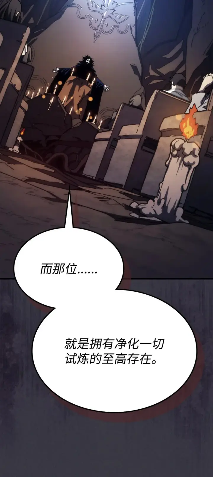 漫画《你懂什么叫躺平天花板吗?!》28 邪教第23张图