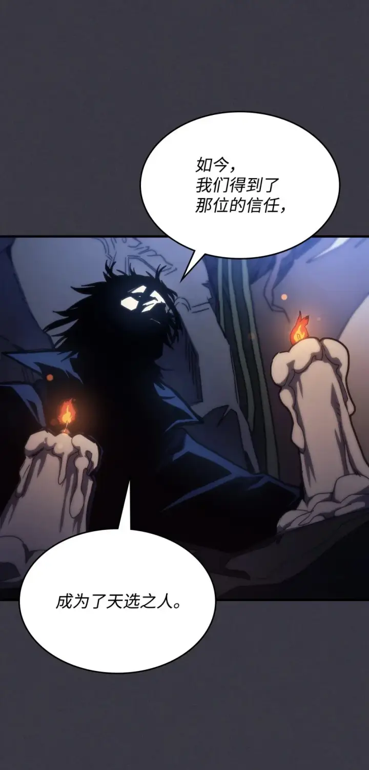 漫画《你懂什么叫躺平天花板吗?!》28 邪教第24张图