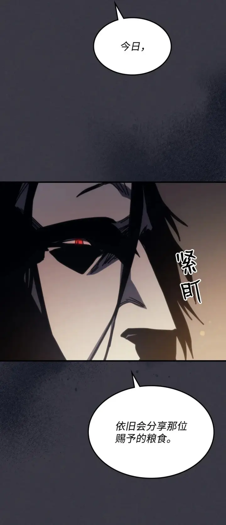 漫画《你懂什么叫躺平天花板吗?!》28 邪教第27张图