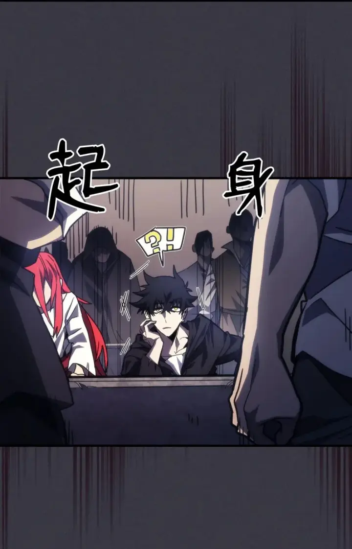 漫画《你懂什么叫躺平天花板吗?!》28 邪教第29张图