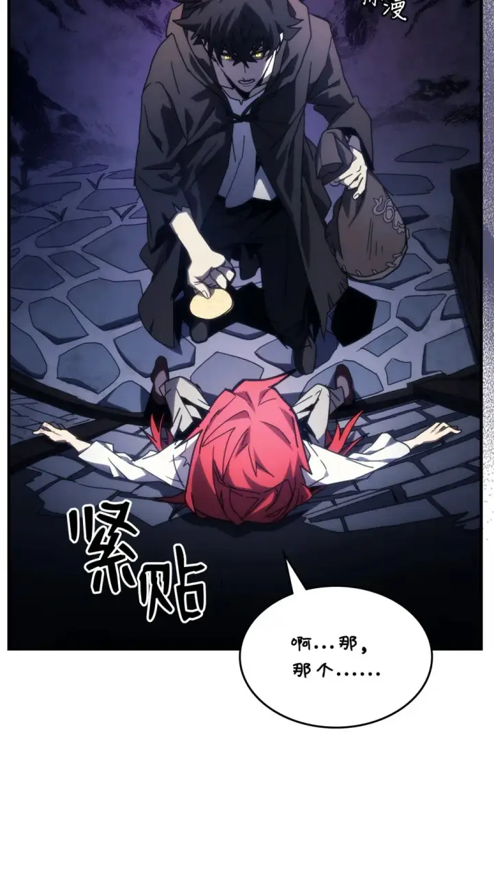 漫画《你懂什么叫躺平天花板吗?!》28 邪教第3张图