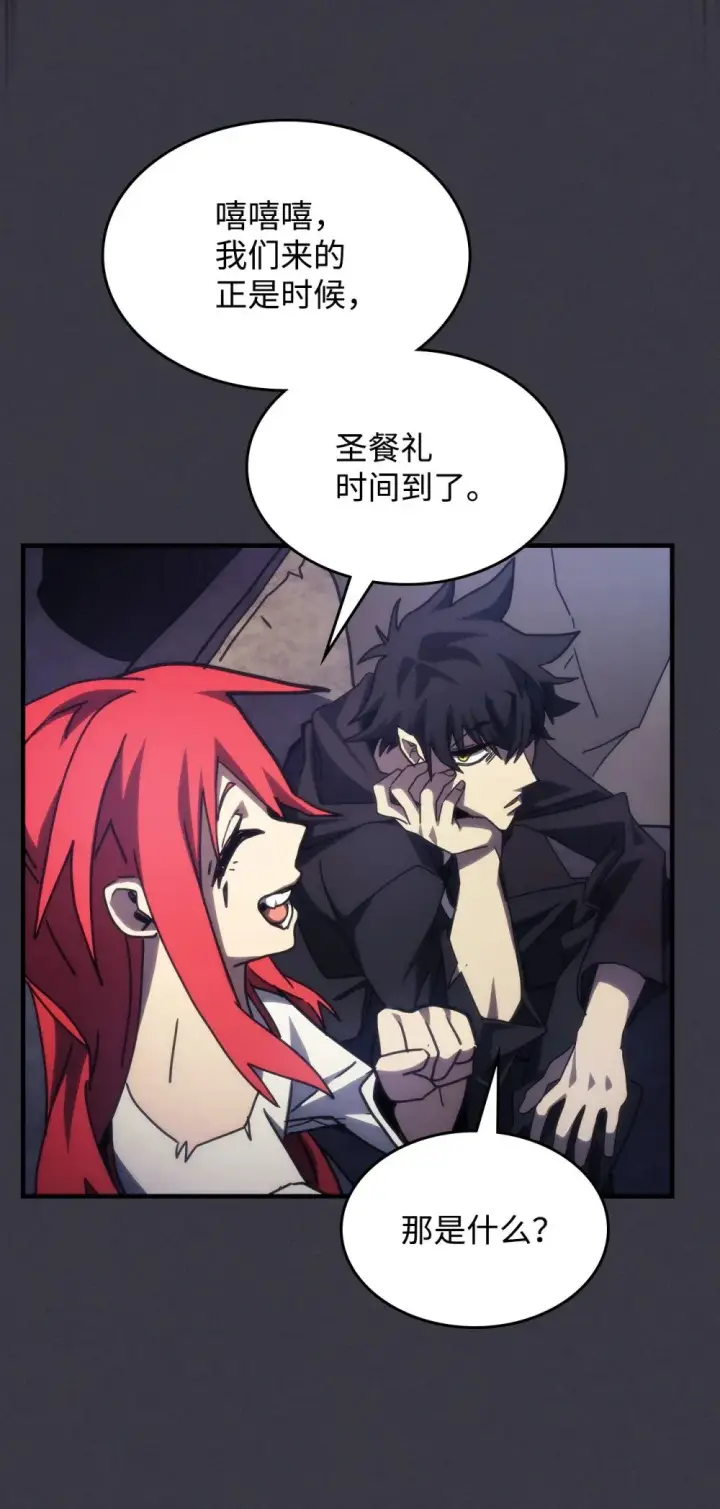 漫画《你懂什么叫躺平天花板吗?!》28 邪教第30张图