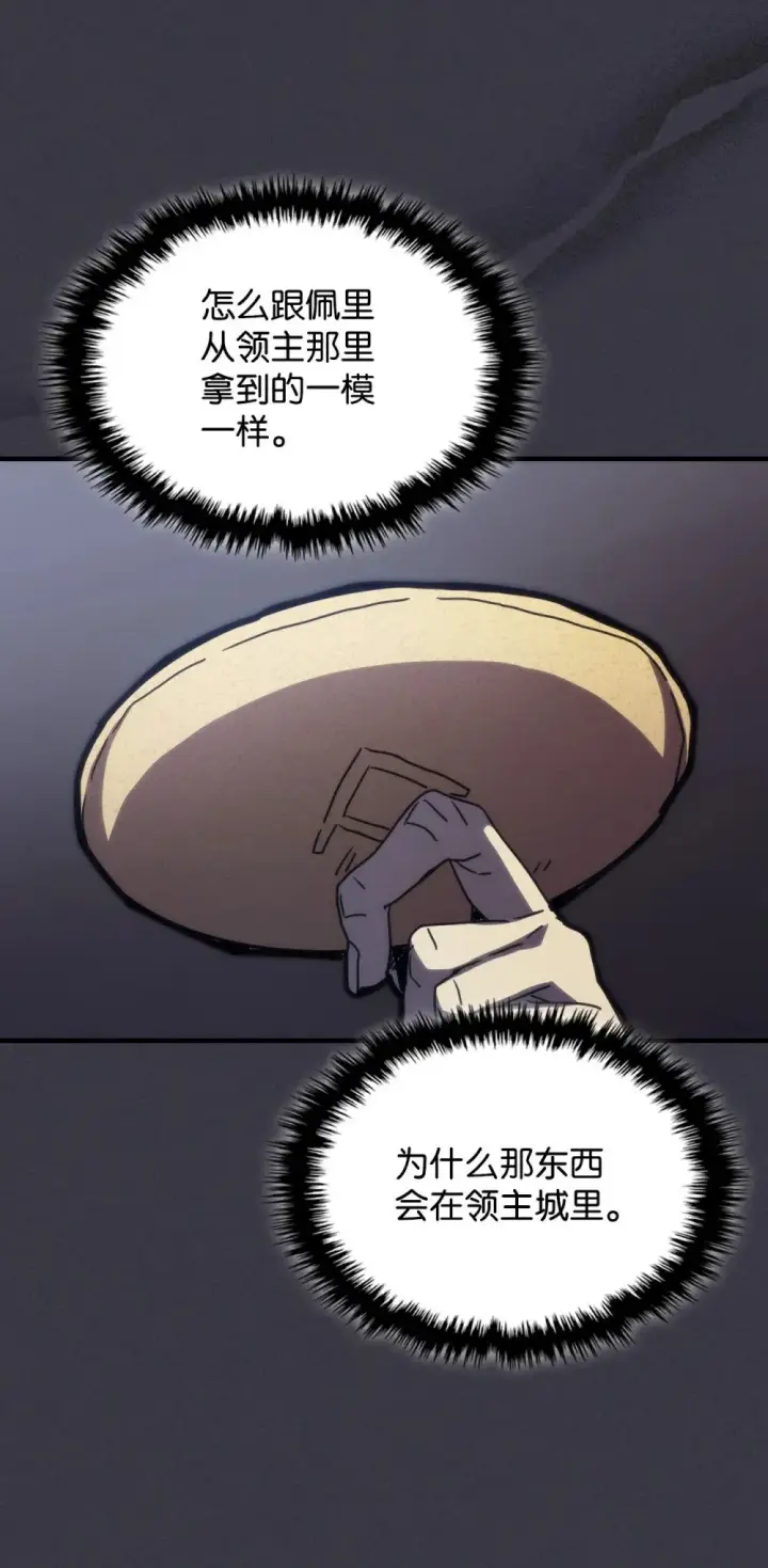 漫画《你懂什么叫躺平天花板吗?!》28 邪教第32张图