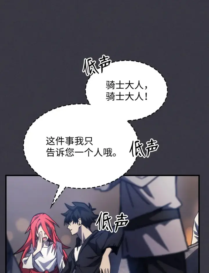 漫画《你懂什么叫躺平天花板吗?!》28 邪教第33张图