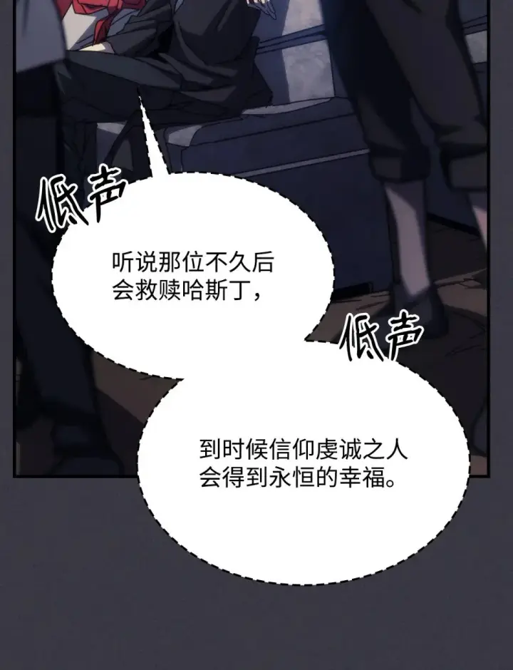 漫画《你懂什么叫躺平天花板吗?!》28 邪教第34张图