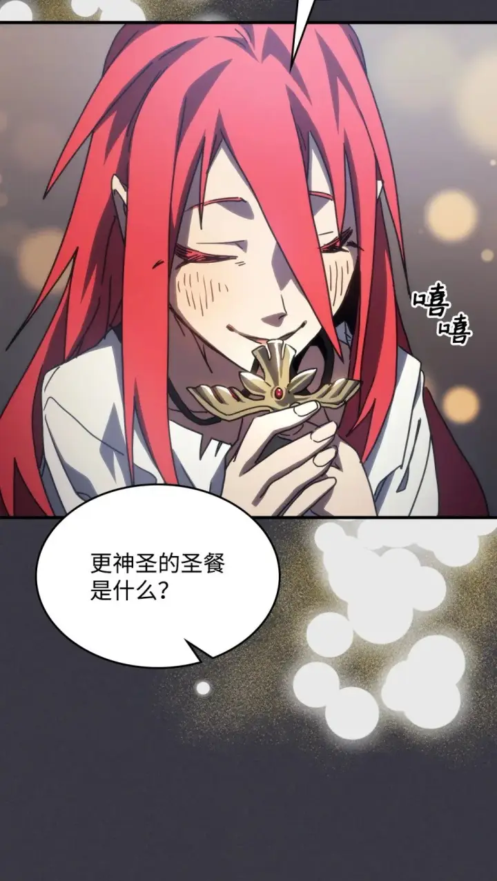 漫画《你懂什么叫躺平天花板吗?!》28 邪教第36张图