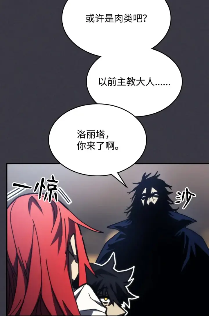 漫画《你懂什么叫躺平天花板吗?!》28 邪教第38张图