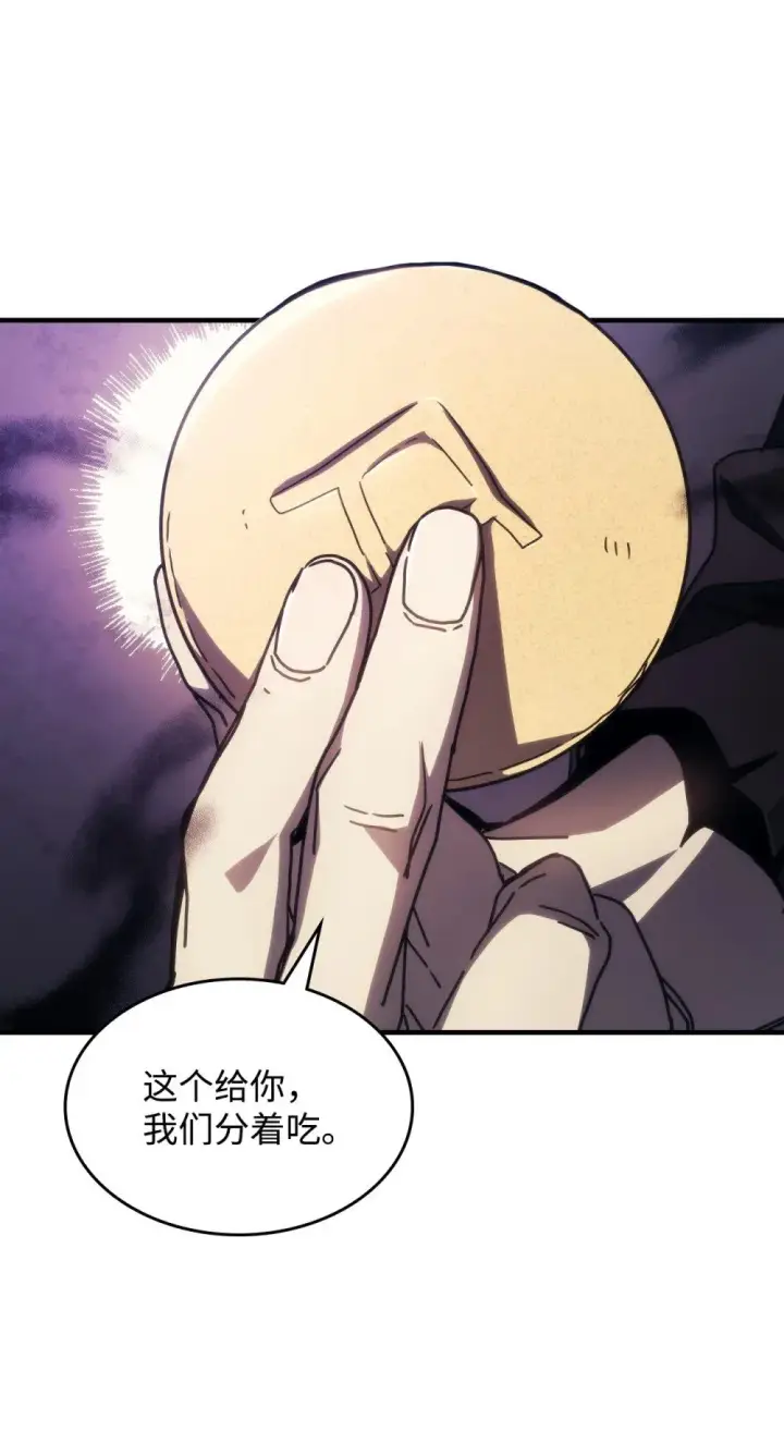 漫画《你懂什么叫躺平天花板吗?!》28 邪教第4张图
