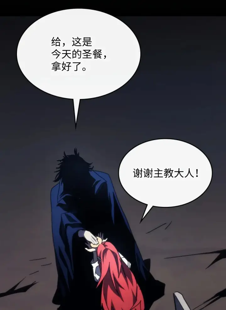 漫画《你懂什么叫躺平天花板吗?!》28 邪教第40张图