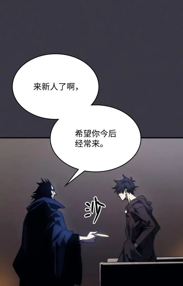 漫画《你懂什么叫躺平天花板吗?!》28 邪教第42张图