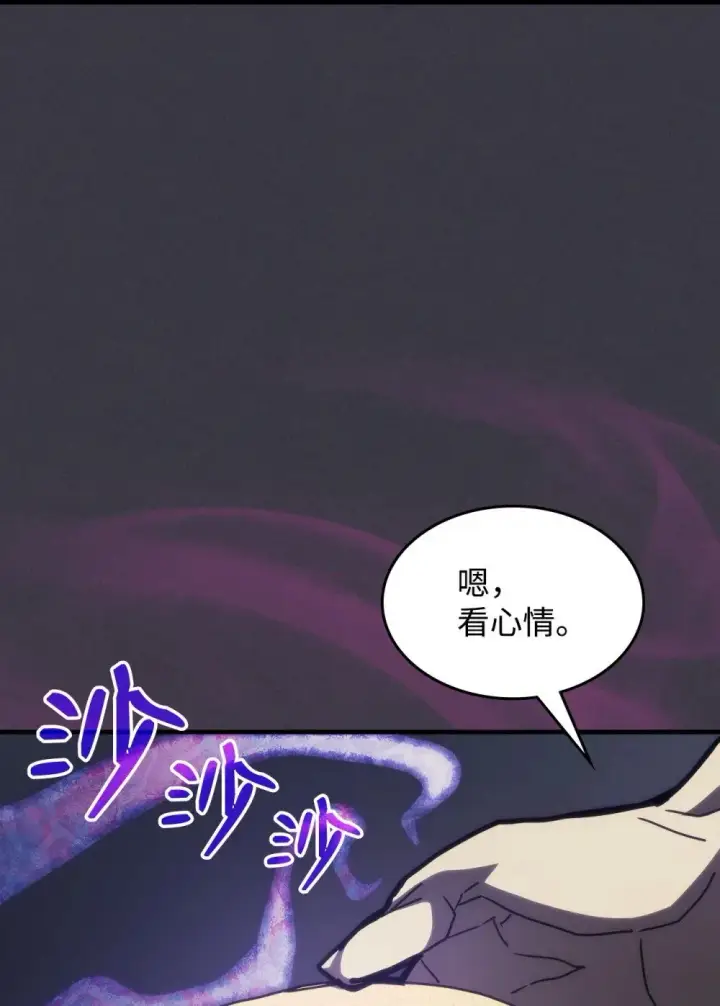 漫画《你懂什么叫躺平天花板吗?!》28 邪教第43张图