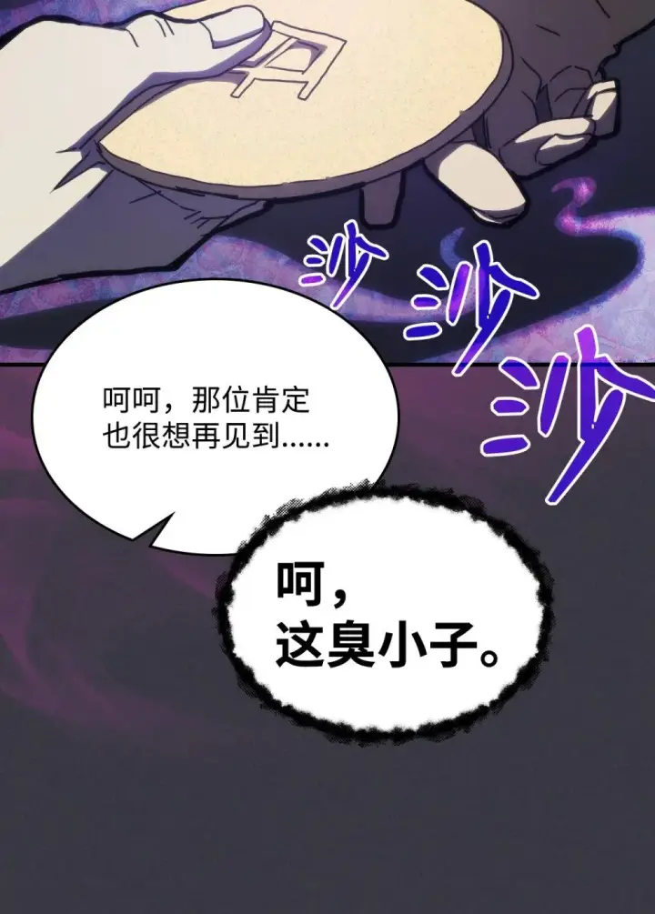 漫画《你懂什么叫躺平天花板吗?!》28 邪教第44张图