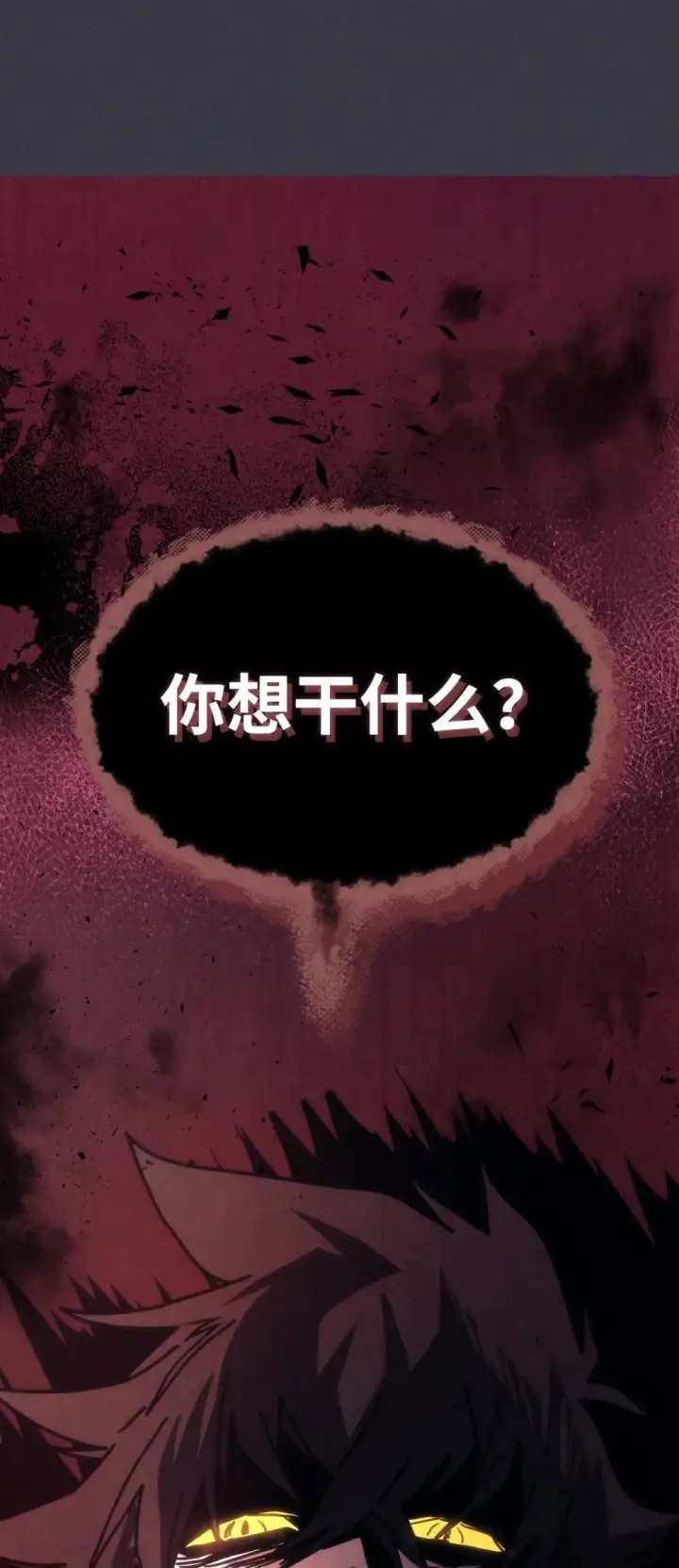 漫画《你懂什么叫躺平天花板吗?!》28 邪教第45张图