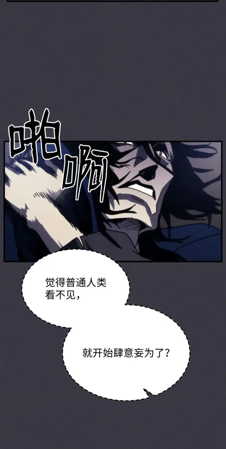 漫画《你懂什么叫躺平天花板吗?!》28 邪教第48张图