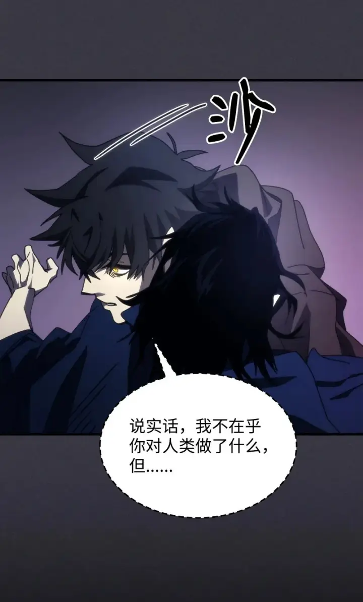 漫画《你懂什么叫躺平天花板吗?!》28 邪教第49张图
