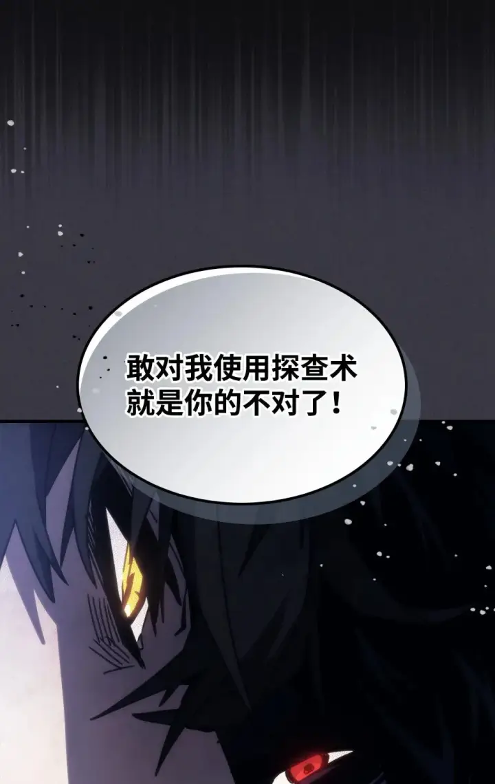 漫画《你懂什么叫躺平天花板吗?!》28 邪教第51张图