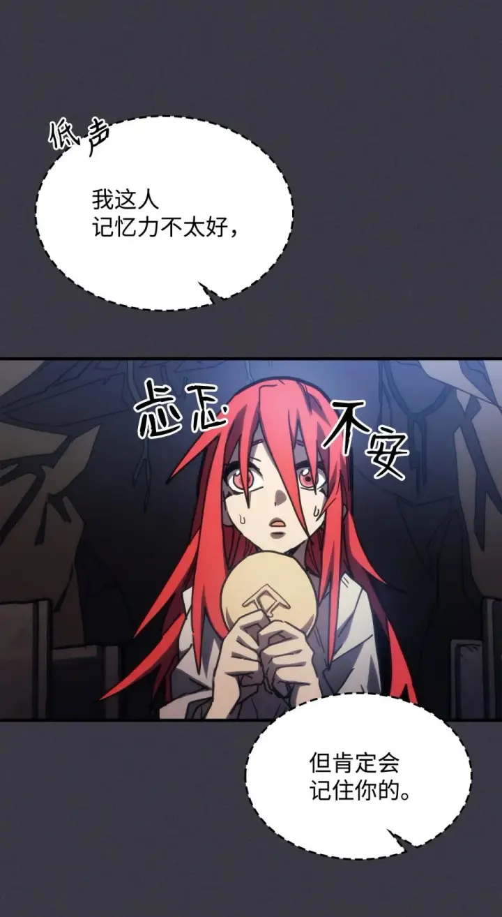 漫画《你懂什么叫躺平天花板吗?!》28 邪教第53张图