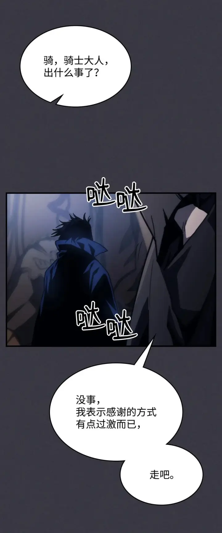 漫画《你懂什么叫躺平天花板吗?!》28 邪教第54张图