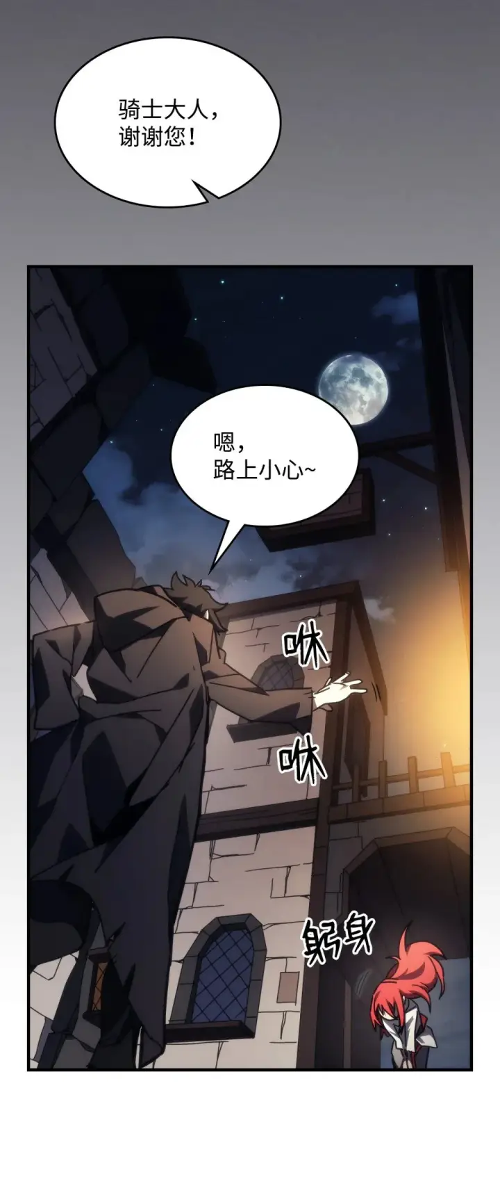 漫画《你懂什么叫躺平天花板吗?!》28 邪教第56张图