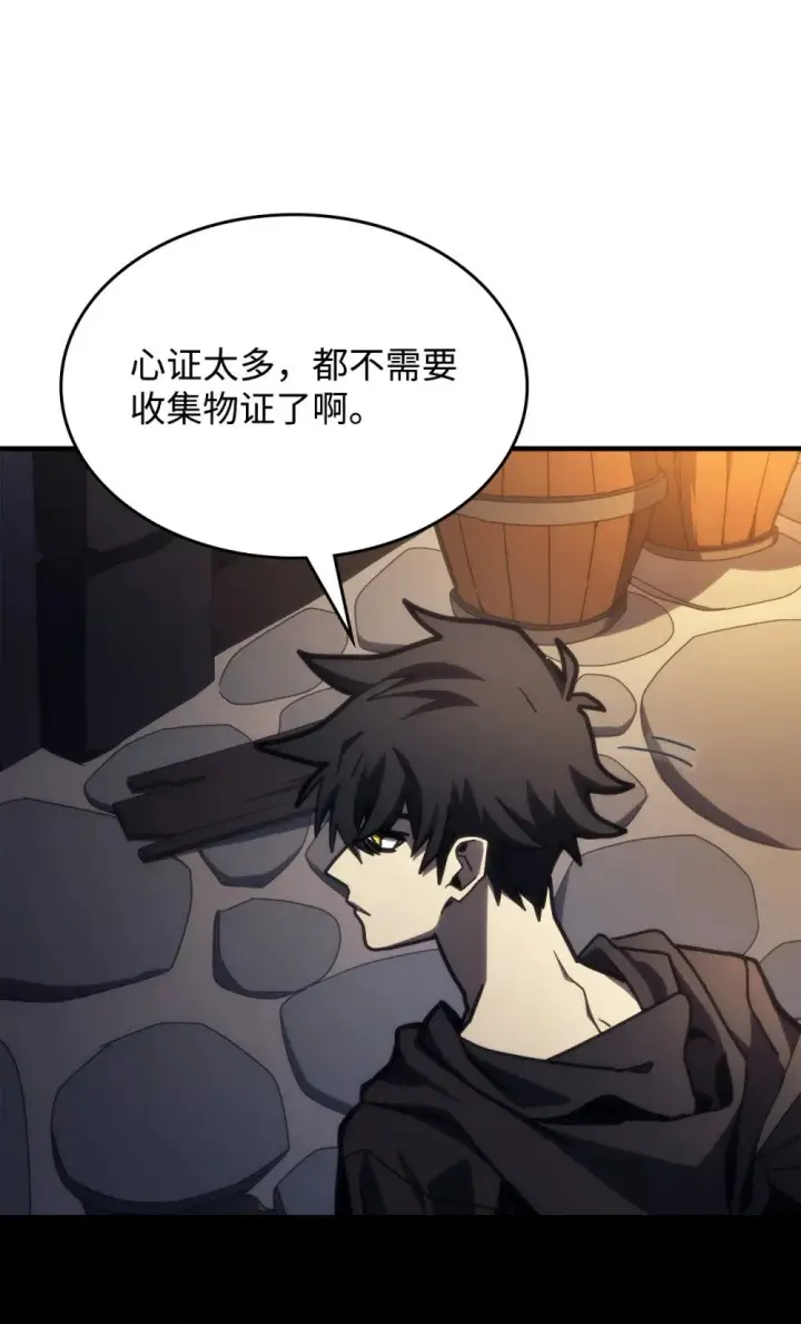 漫画《你懂什么叫躺平天花板吗?!》28 邪教第57张图