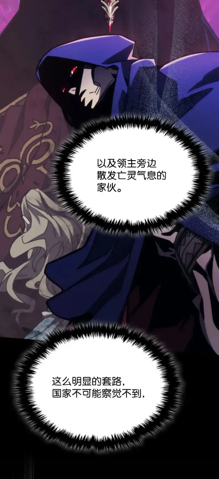 漫画《你懂什么叫躺平天花板吗?!》28 邪教第59张图