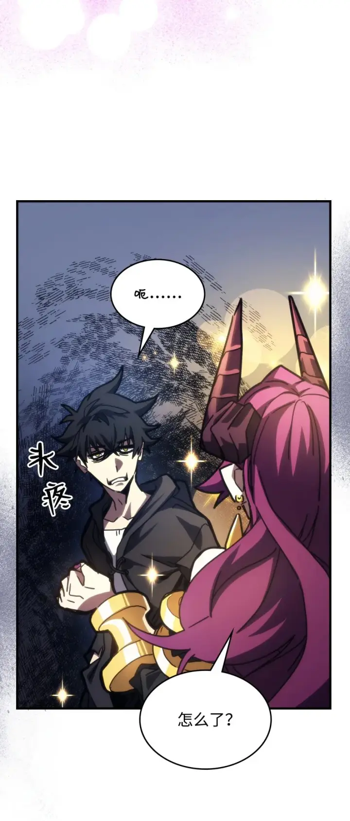 漫画《你懂什么叫躺平天花板吗?!》28 邪教第63张图