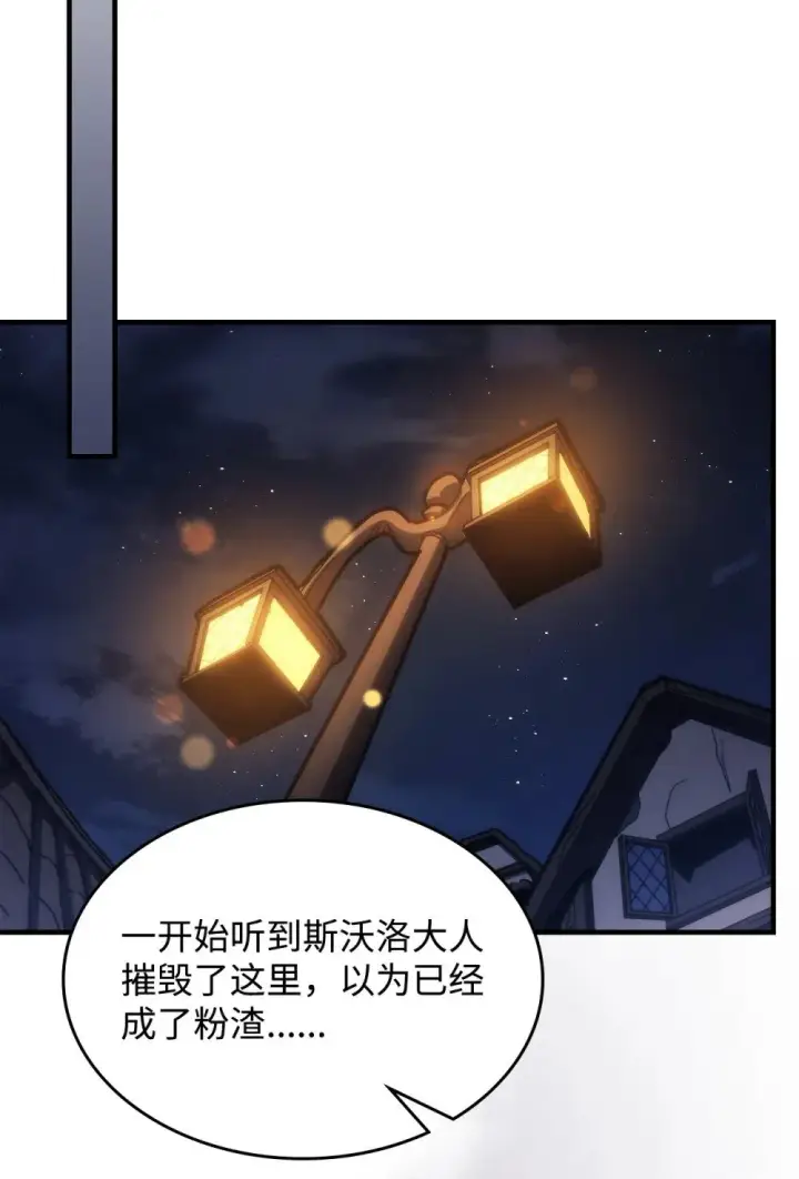 漫画《你懂什么叫躺平天花板吗?!》28 邪教第66张图