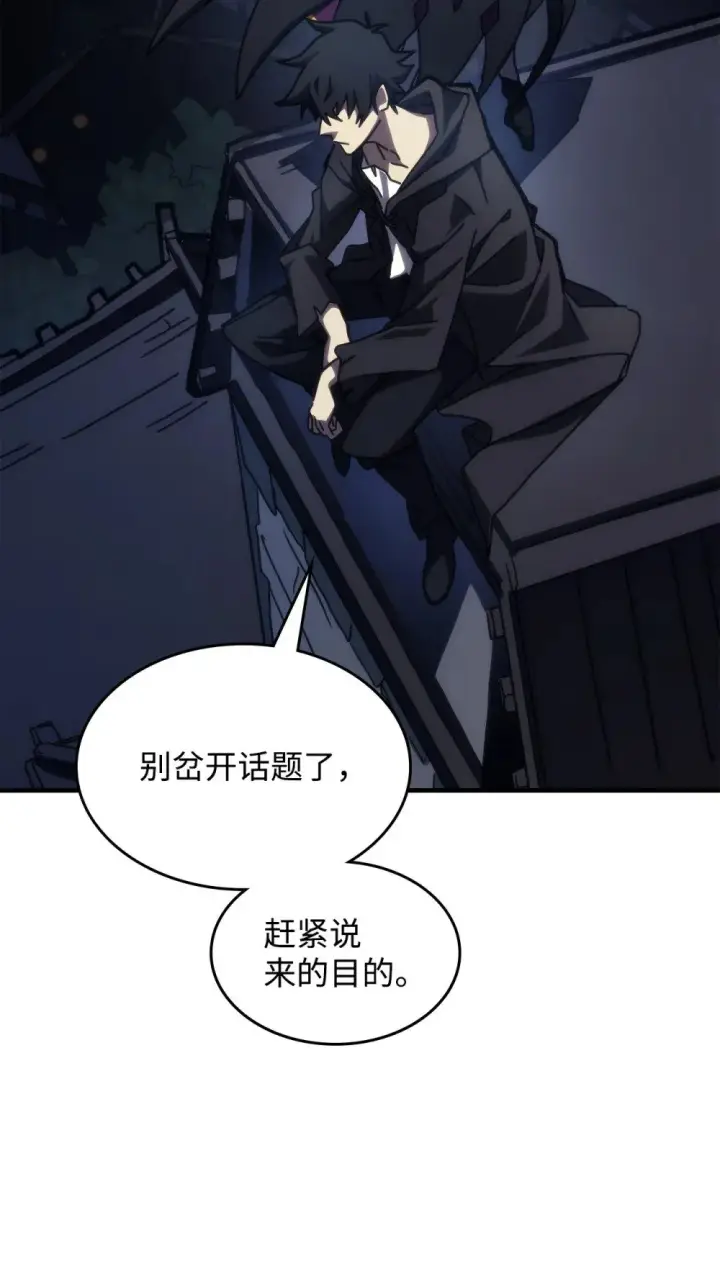 漫画《你懂什么叫躺平天花板吗?!》28 邪教第68张图