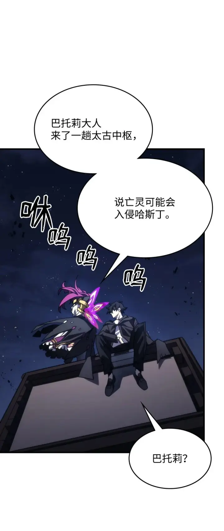 漫画《你懂什么叫躺平天花板吗?!》28 邪教第69张图