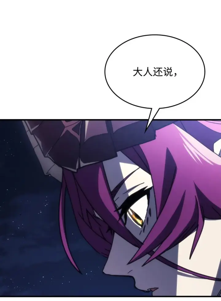 漫画《你懂什么叫躺平天花板吗?!》28 邪教第71张图