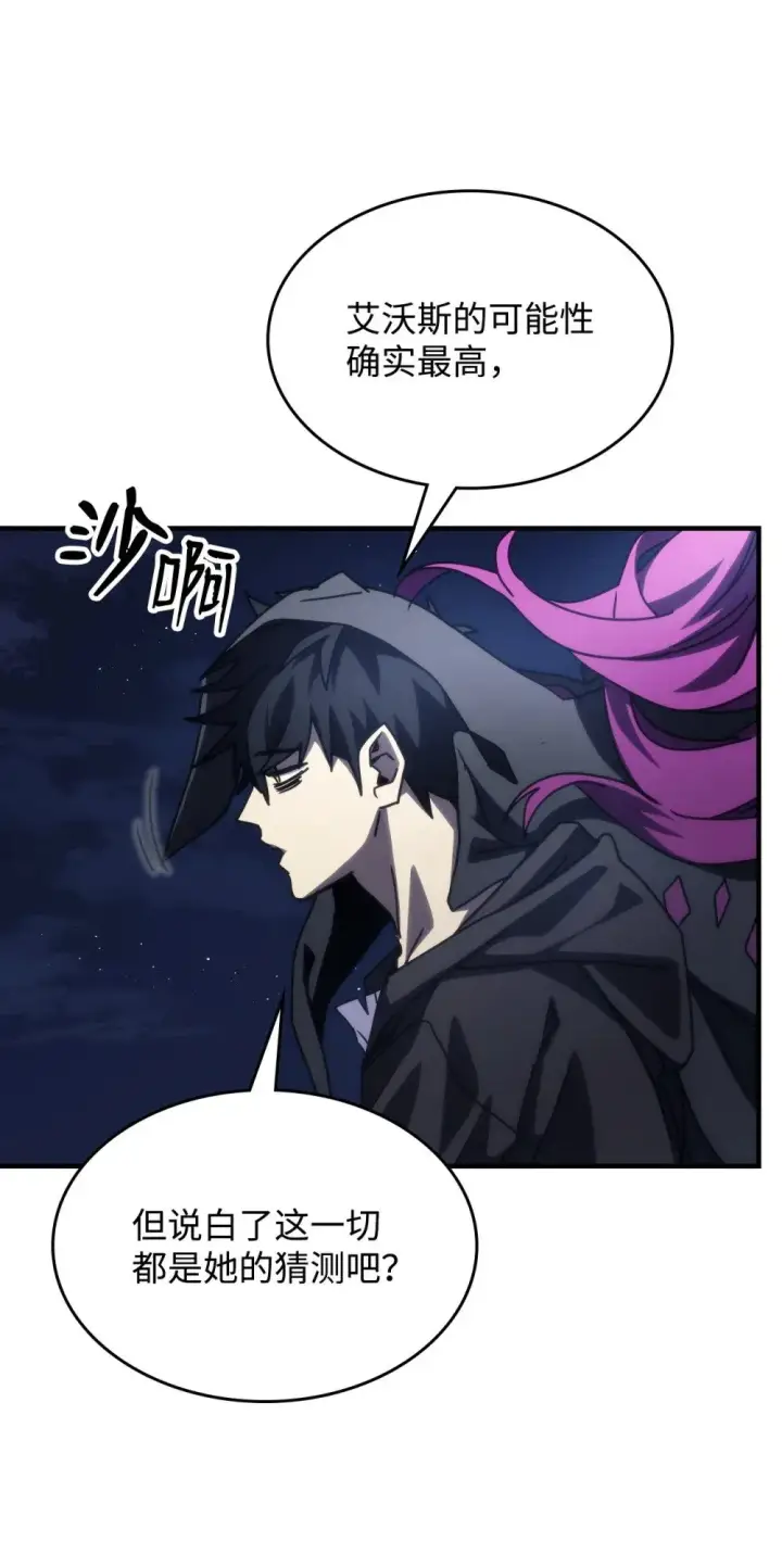 漫画《你懂什么叫躺平天花板吗?!》28 邪教第74张图