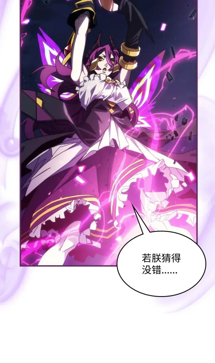漫画《你懂什么叫躺平天花板吗?!》28 邪教第78张图