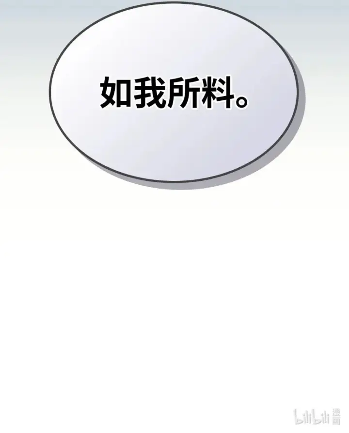 漫画《你懂什么叫躺平天花板吗?!》28 邪教第82张图