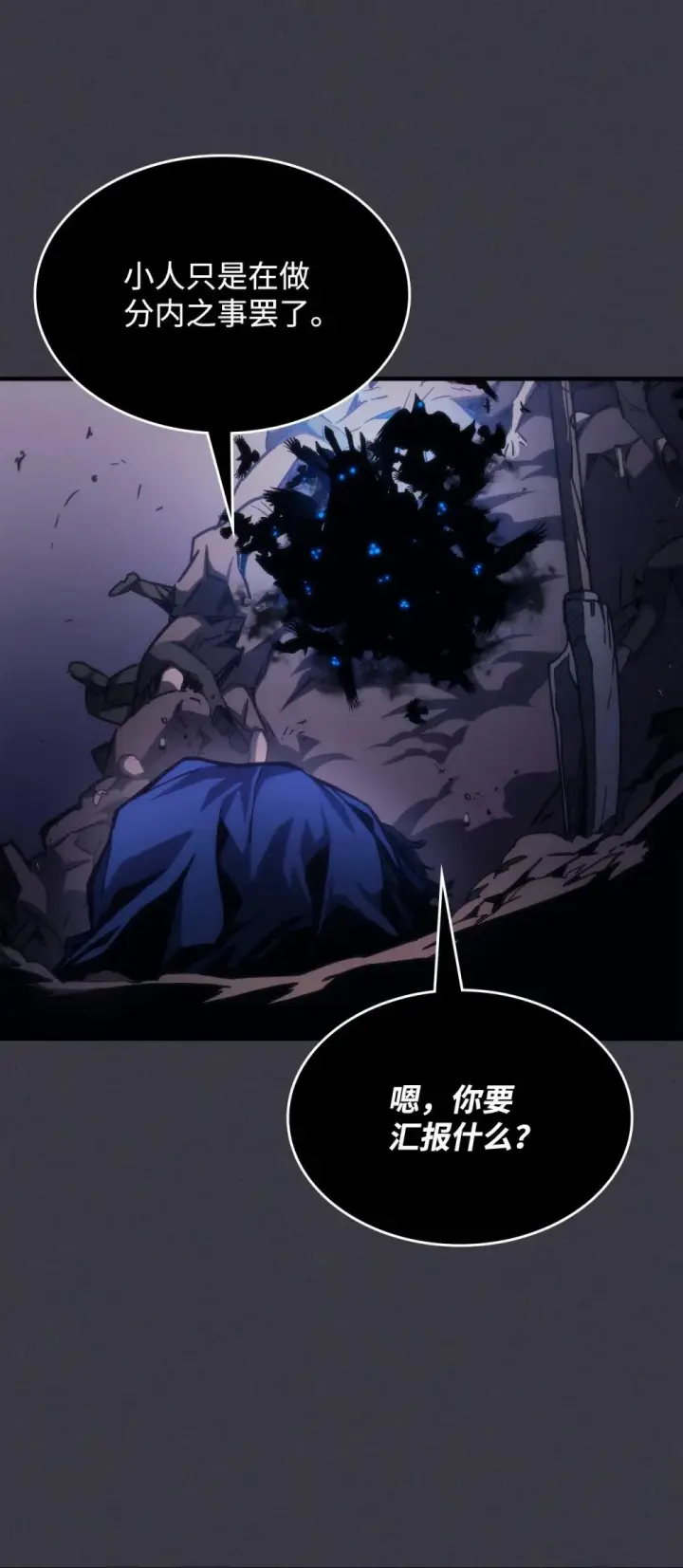 漫画《你懂什么叫躺平天花板吗?!》29 地下监狱第12张图