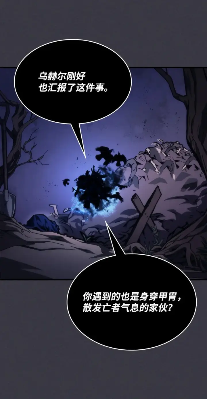漫画《你懂什么叫躺平天花板吗?!》29 地下监狱第14张图