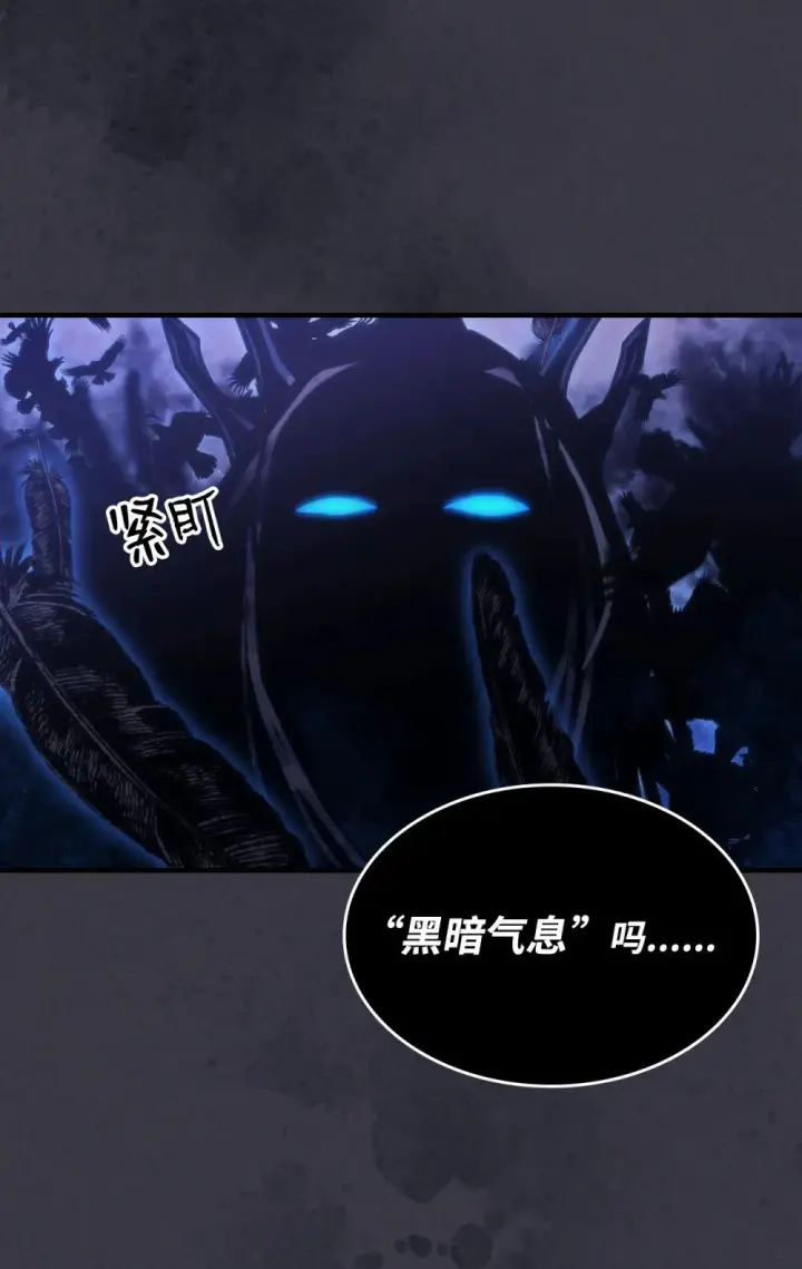 漫画《你懂什么叫躺平天花板吗?!》29 地下监狱第16张图