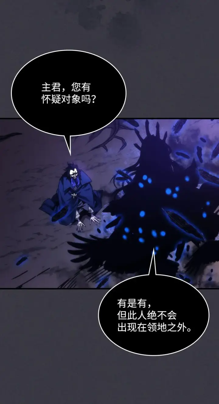 漫画《你懂什么叫躺平天花板吗?!》29 地下监狱第17张图