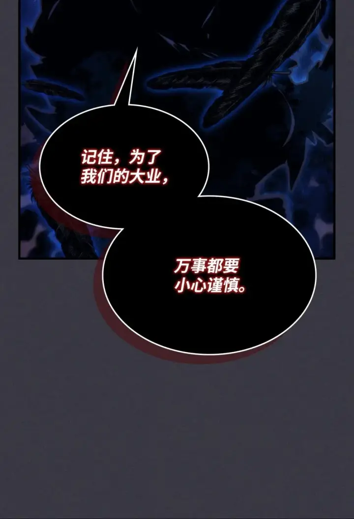 漫画《你懂什么叫躺平天花板吗?!》29 地下监狱第19张图