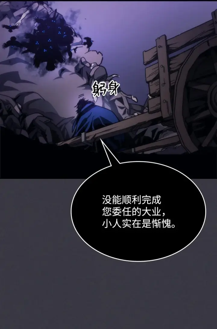 漫画《你懂什么叫躺平天花板吗?!》29 地下监狱第20张图